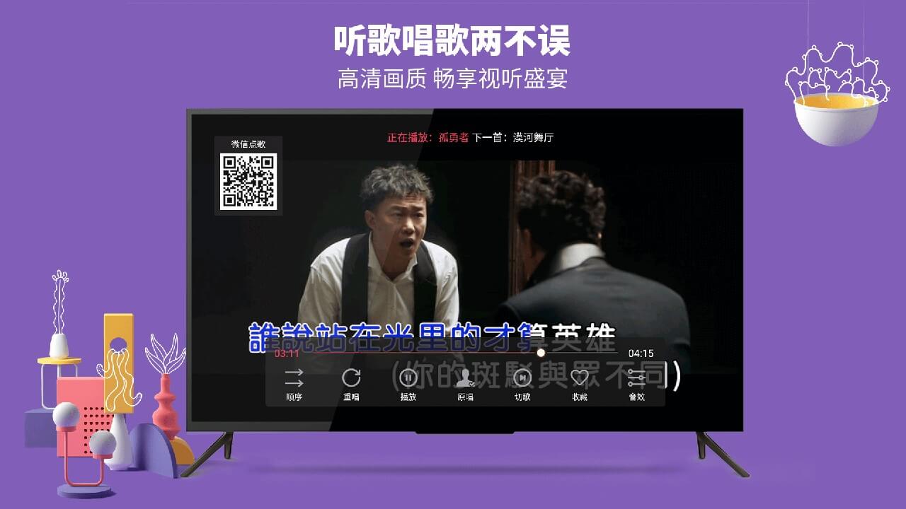 金麦客专业k歌